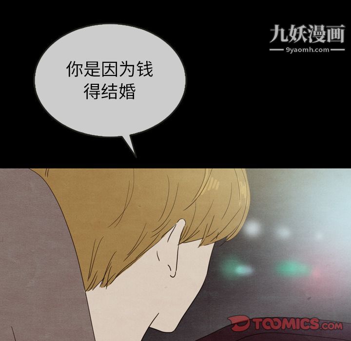 泰珠小姐的完美婚姻生活第30话