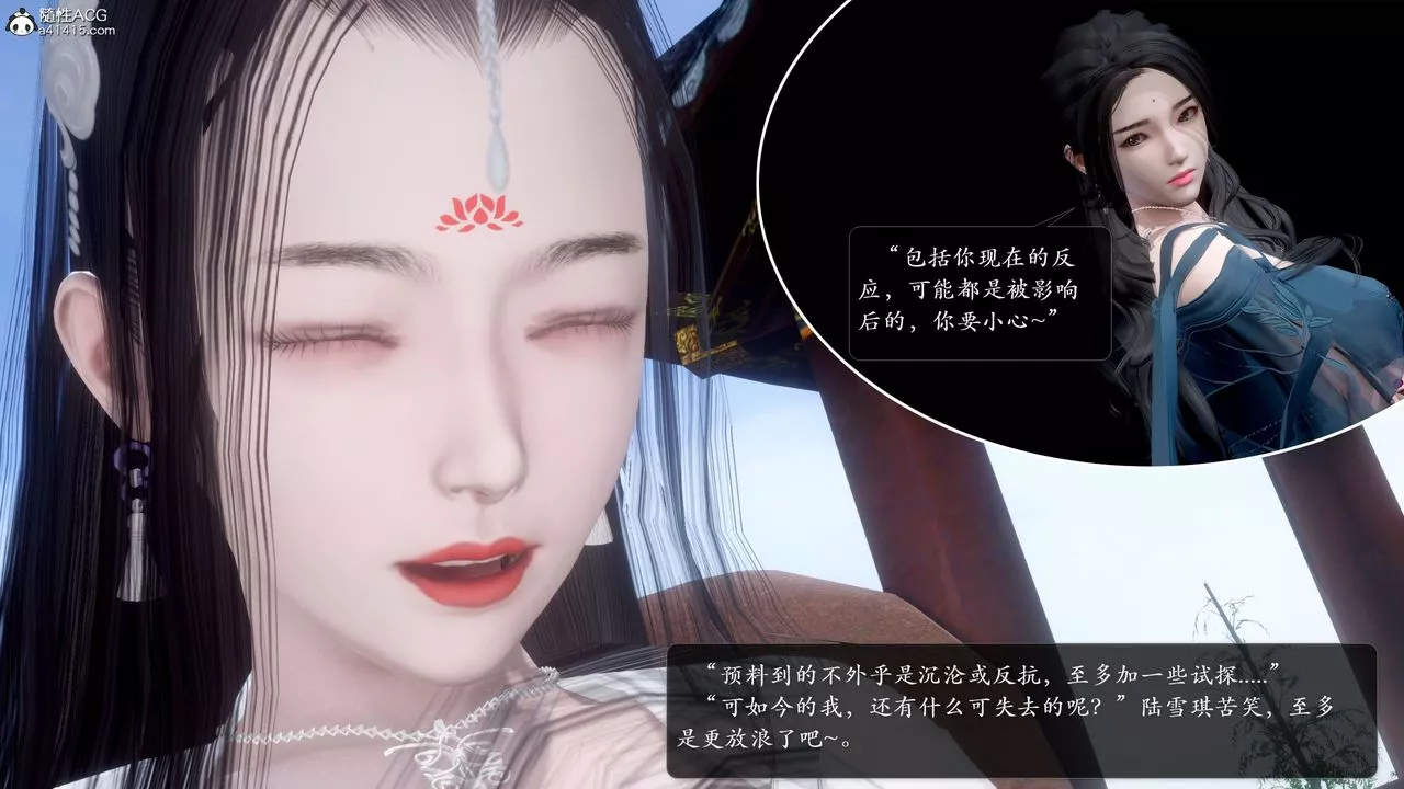 [3D]誅仙蕩魔誌第53話