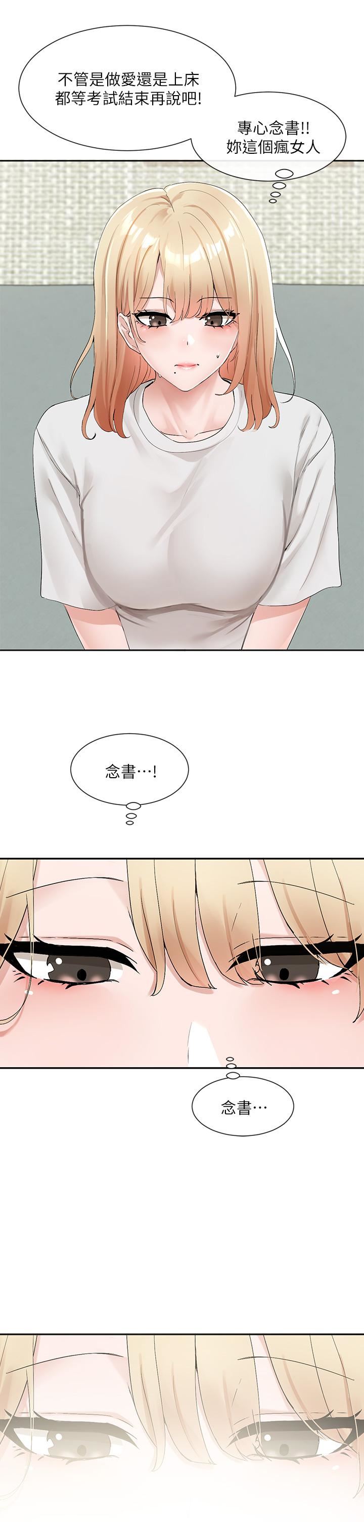 社团学姊第112话-好爽,谢谢主人