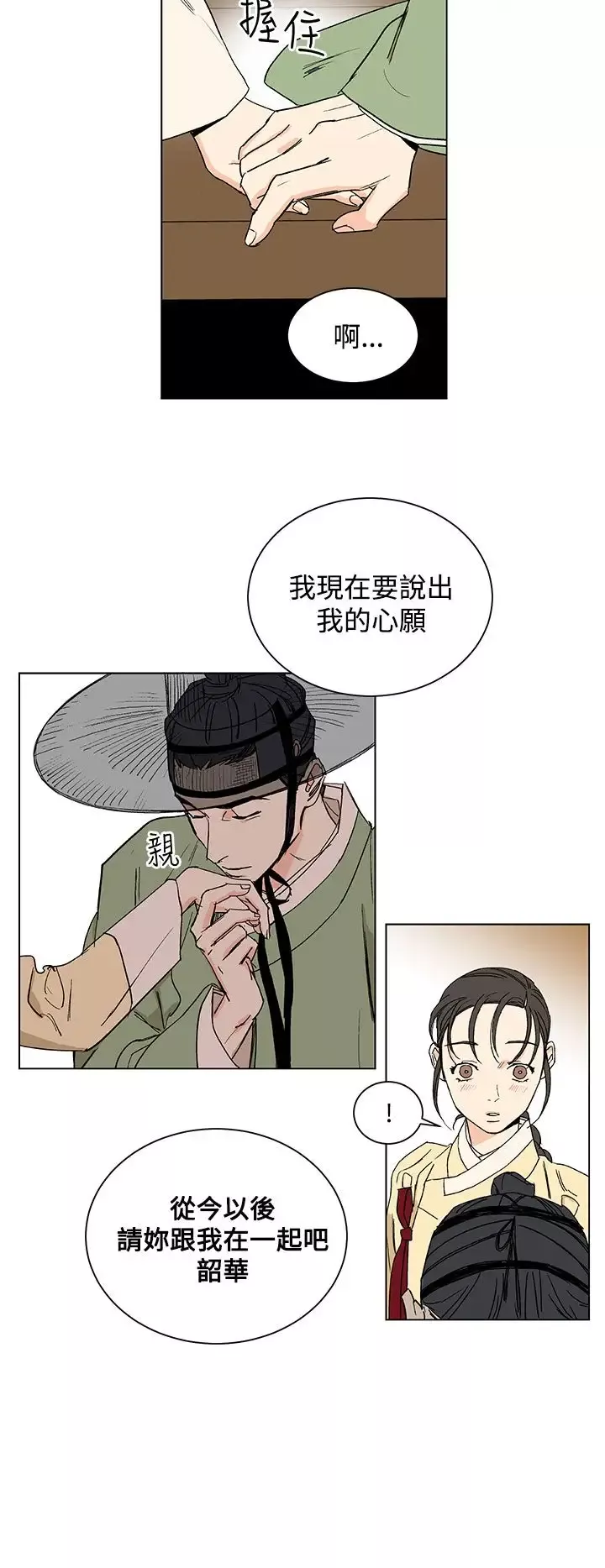 粉装娘第27话
