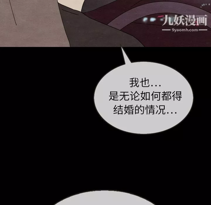 泰珠小姐的完美婚姻生活第30話