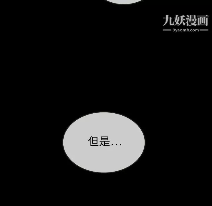 泰珠小姐的完美婚姻生活-第30话 - 图片 19