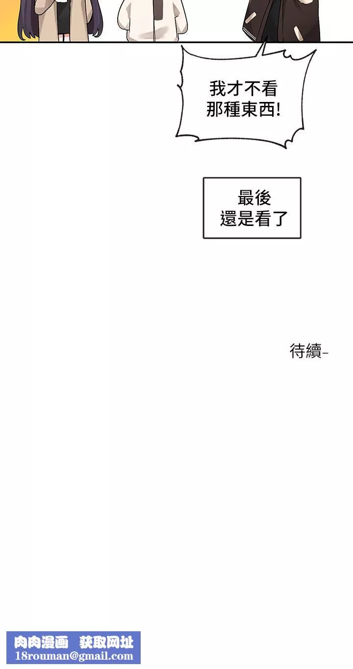 社團學姊第112話-好爽，謝謝主人