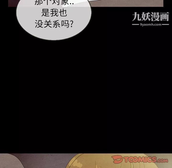 泰珠小姐的完美婚姻生活-第30话 - 图片 21