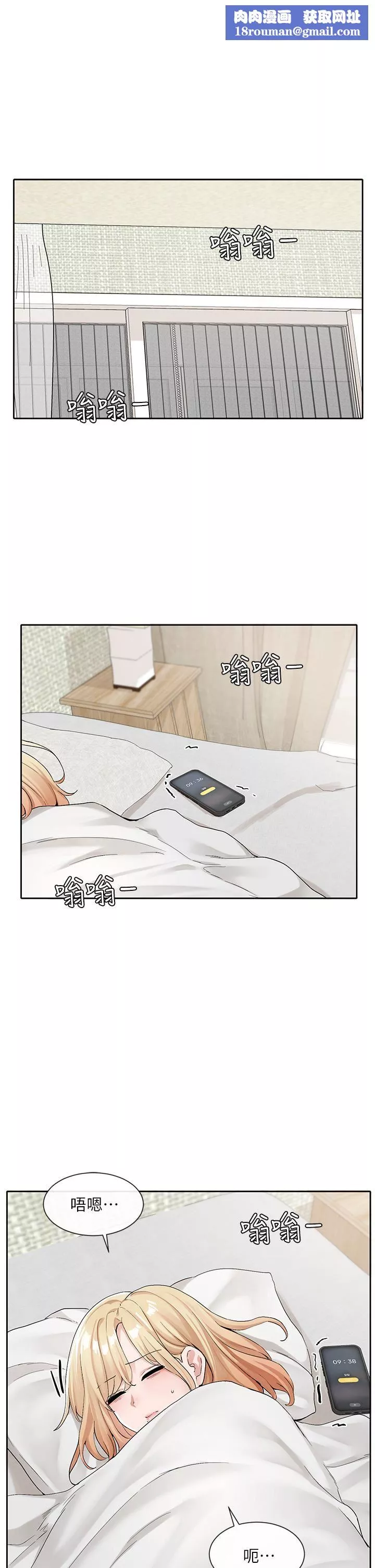 社團學姊第113話-給毅傑1百萬次親親