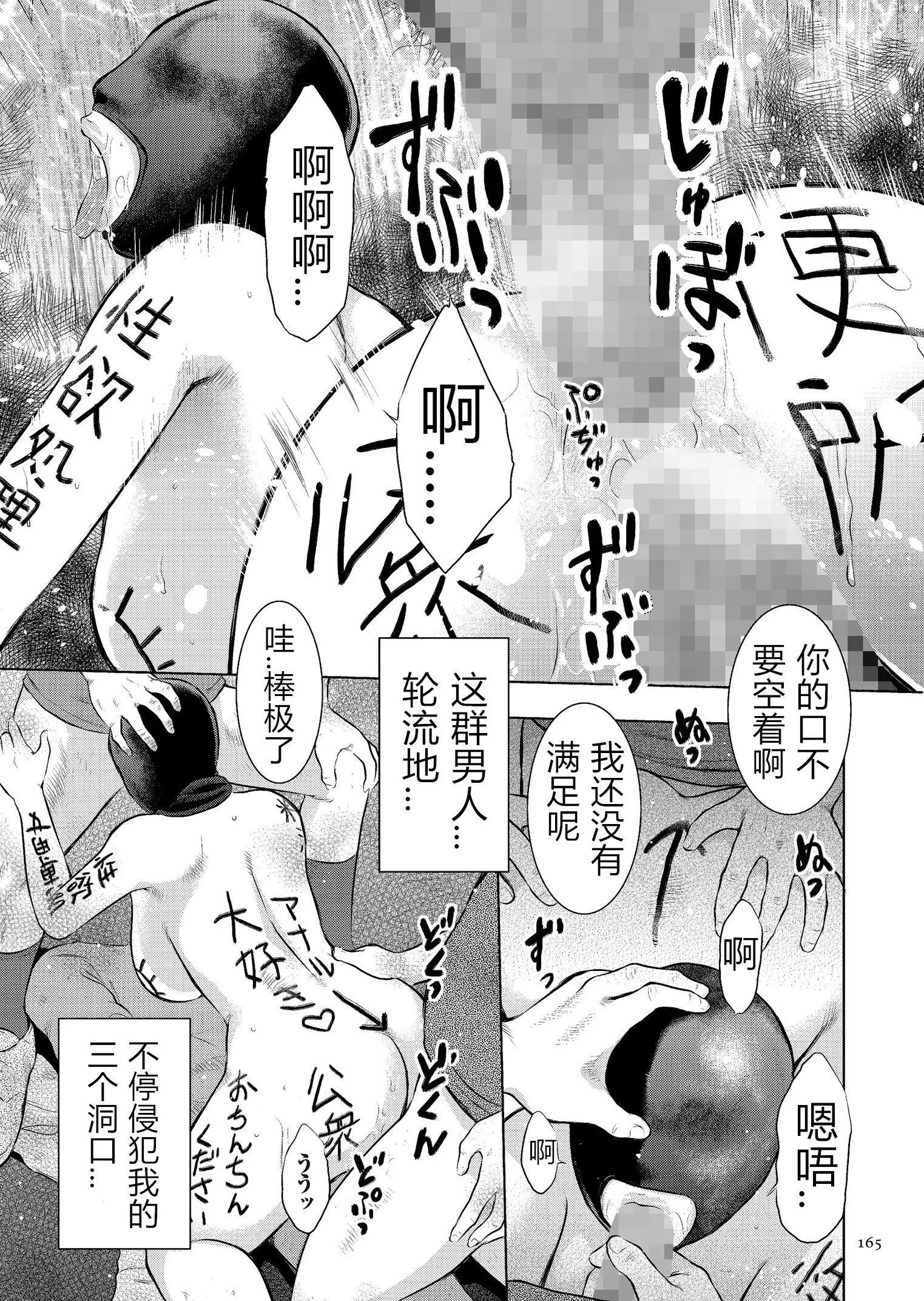 [うらまっく]母子相姦日记母さん、一度だけだから…。[DL版]【简体中文】-[うらまっく]母子相姦日记母さん、一度だけだから…。[DL版]【简体中文】 - 图片 165
