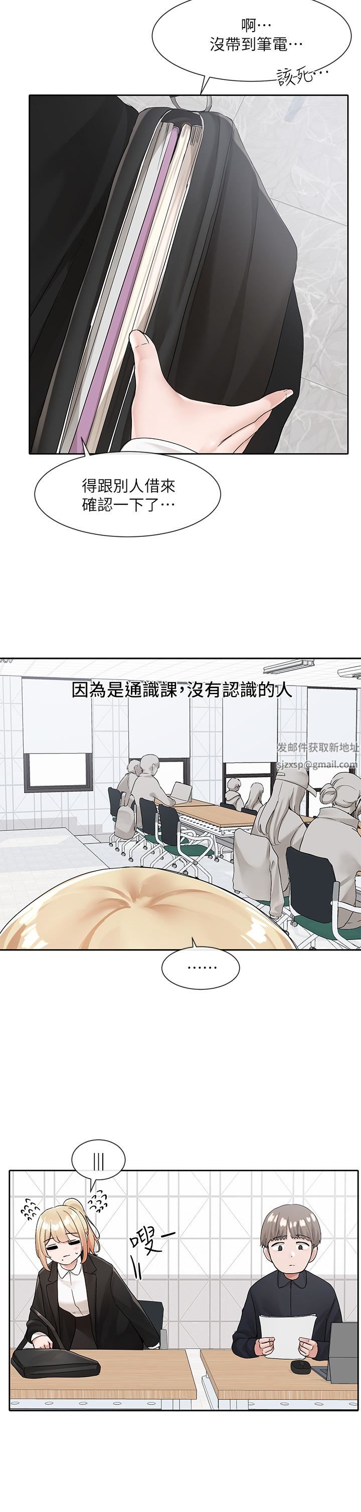 社团学姊第113话-给毅杰1百万次亲亲