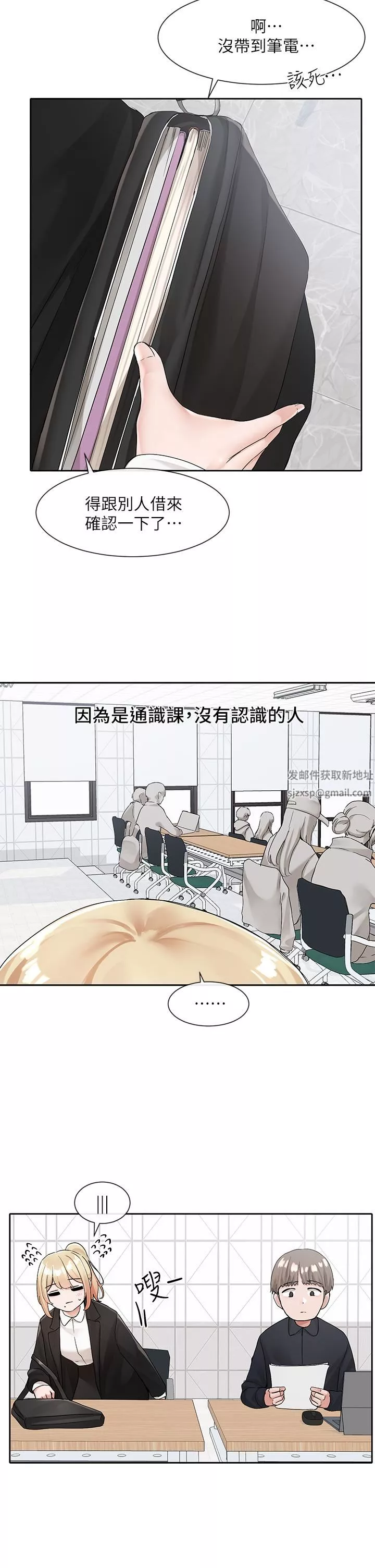 社團學姊第113話-給毅傑1百萬次親親