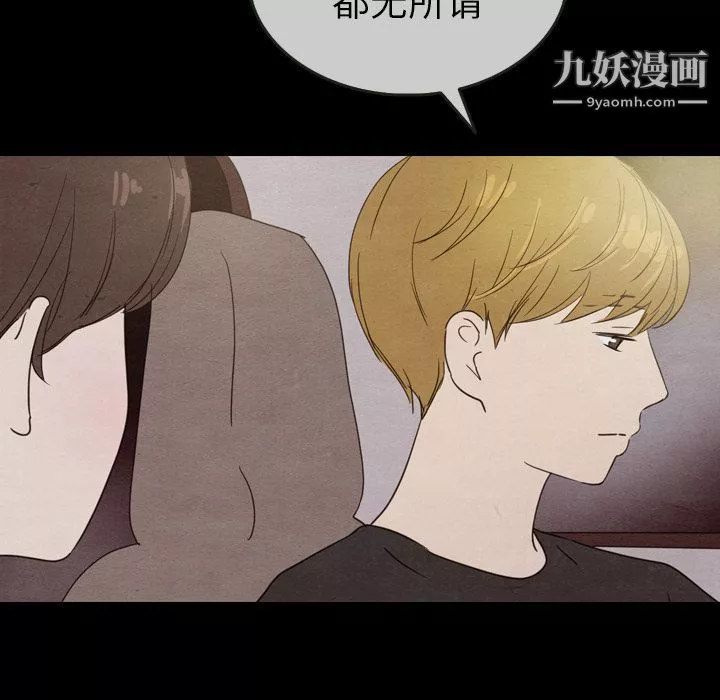 泰珠小姐的完美婚姻生活-第30话 - 图片 26