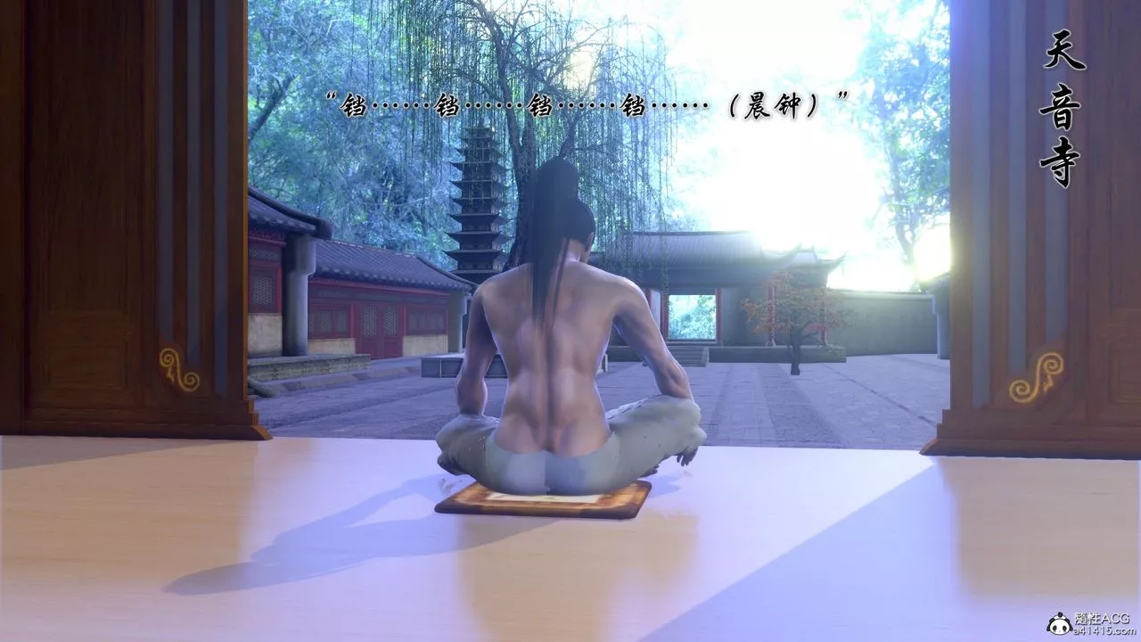[3D]诛仙荡魔誌-第53话 - 图片 67