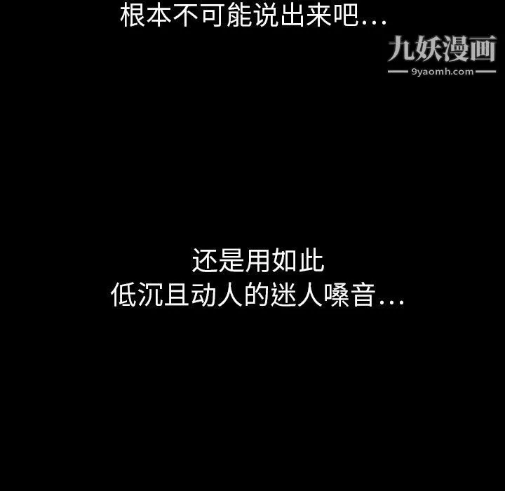 泰珠小姐的完美婚姻生活第30話
