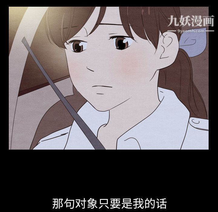 泰珠小姐的完美婚姻生活第30话