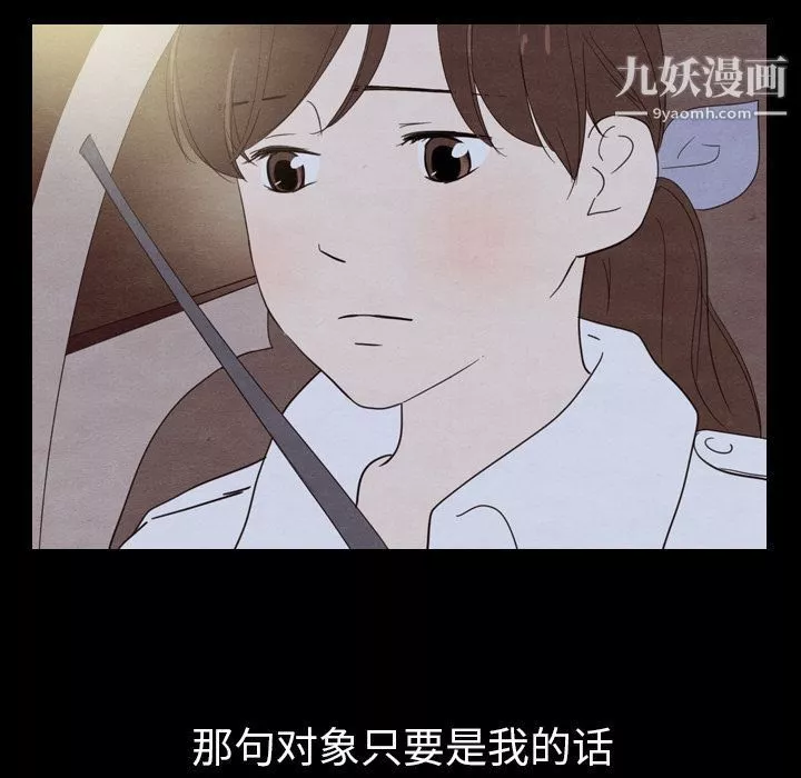 泰珠小姐的完美婚姻生活-第30话 - 图片 28