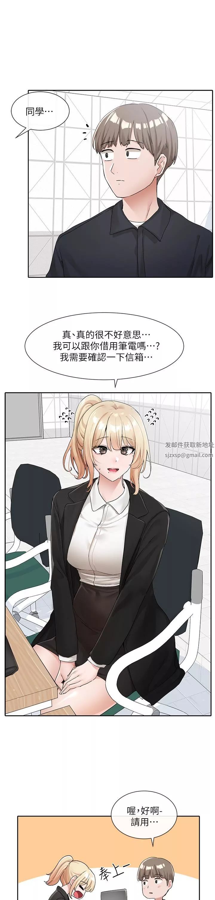 社团学姊-第113话-给毅杰1百万次亲亲 - 图片 9