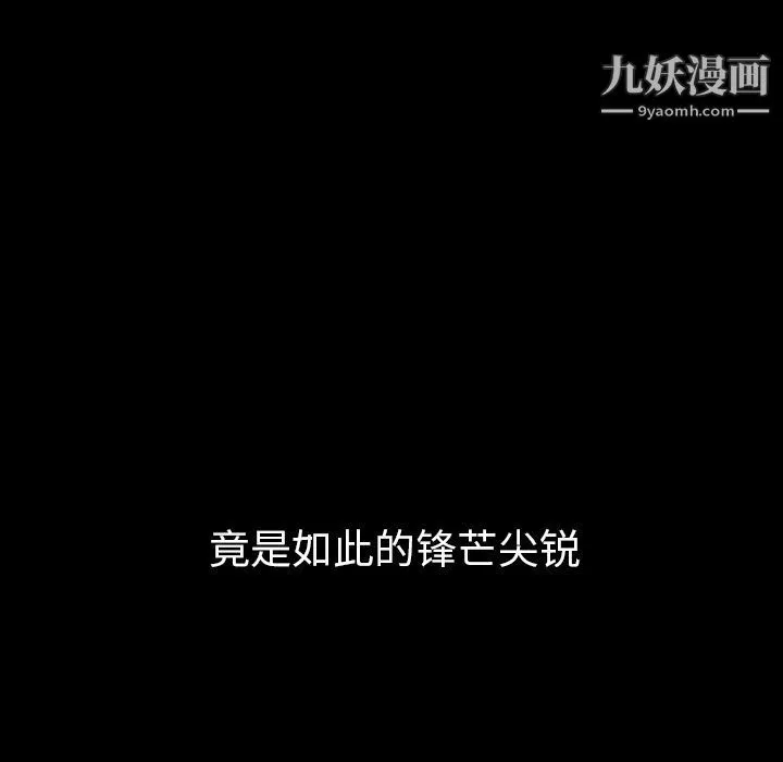 泰珠小姐的完美婚姻生活第30話