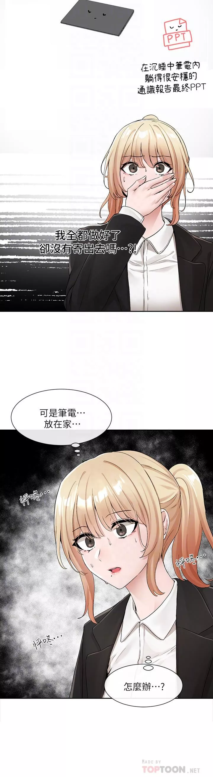 社团学姊-第113话-给毅杰1百万次亲亲 - 图片 12