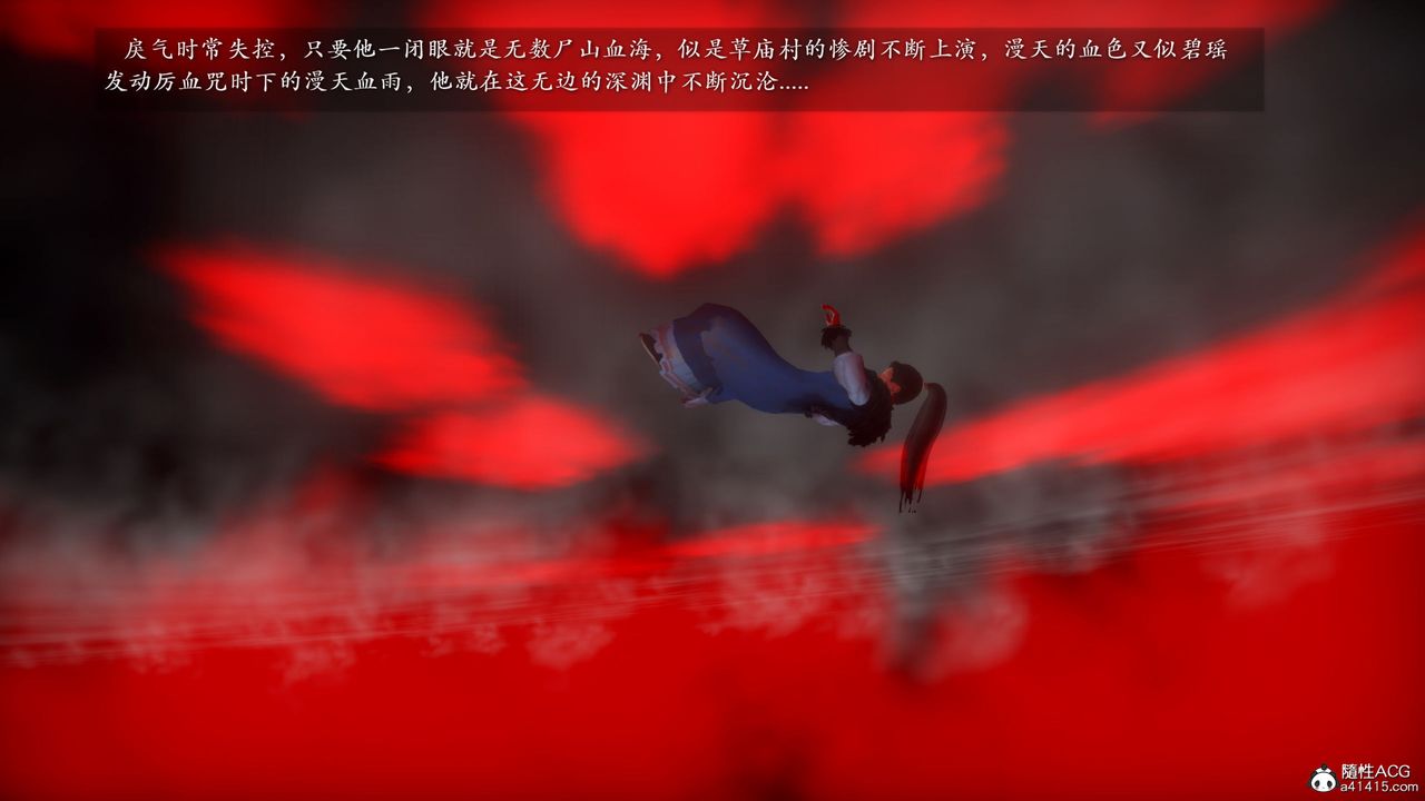 [3D]诛仙荡魔誌第53话