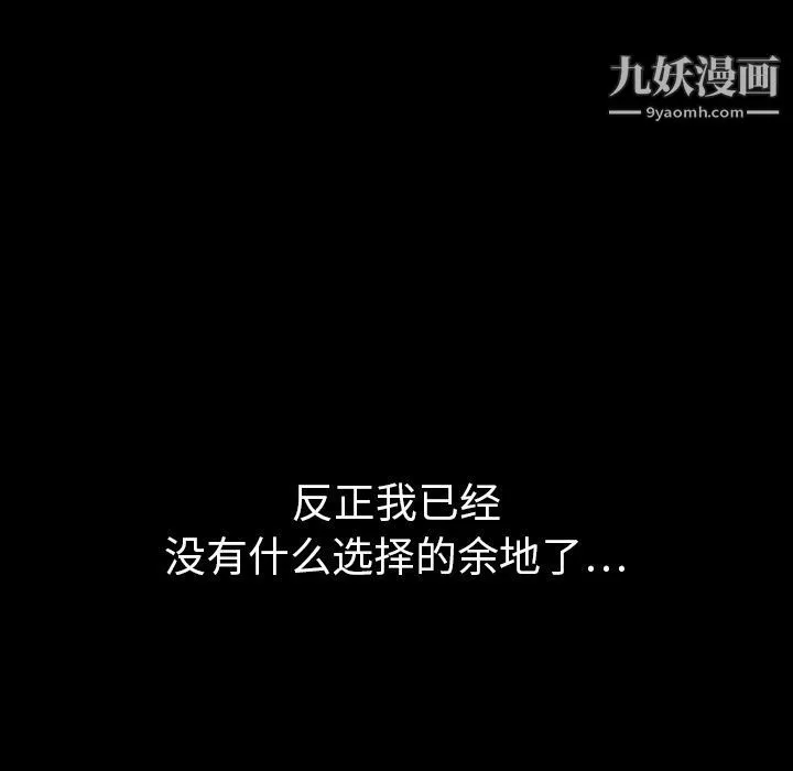 泰珠小姐的完美婚姻生活-第30话 - 图片 35