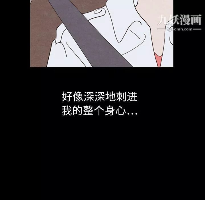 泰珠小姐的完美婚姻生活-第30话 - 图片 34