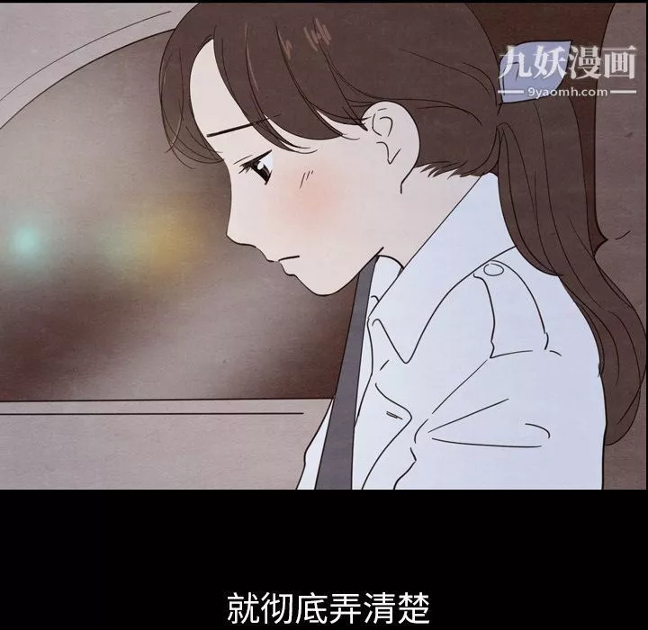 泰珠小姐的完美婚姻生活-第30话 - 图片 36