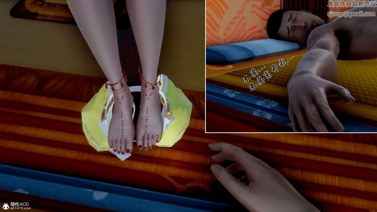 [3D]诛仙荡魔誌第53话