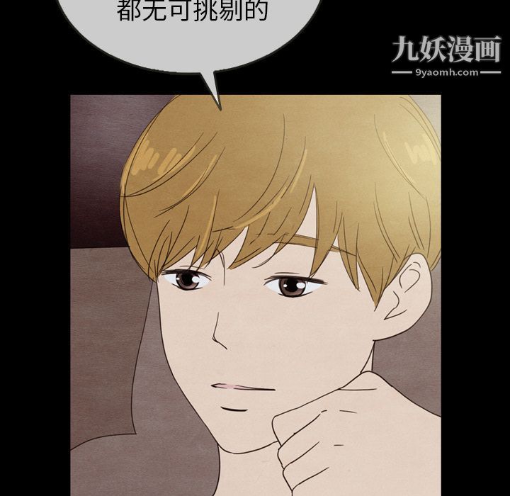 泰珠小姐的完美婚姻生活第30话