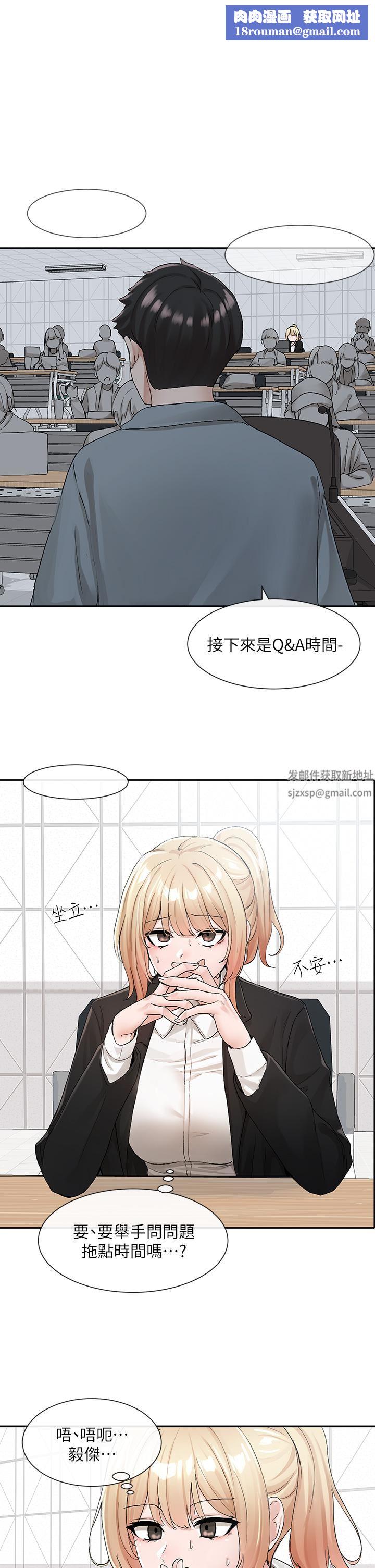 社团学姊第113话-给毅杰1百万次亲亲