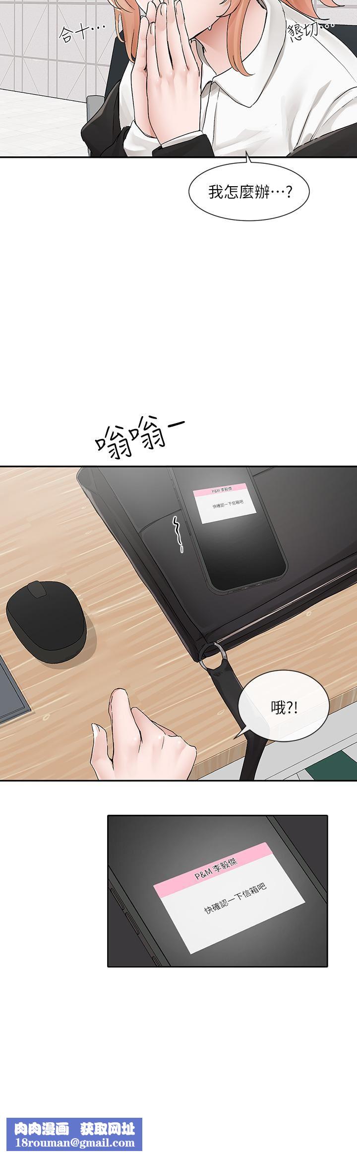 社团学姊第113话-给毅杰1百万次亲亲