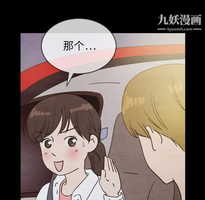 泰珠小姐的完美婚姻生活-第30话 - 图片 42