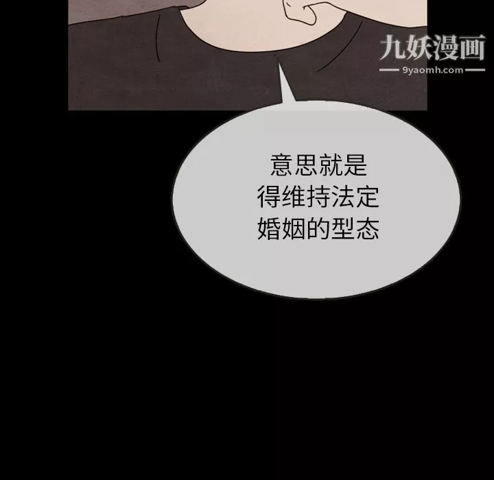 泰珠小姐的完美婚姻生活-第30话 - 图片 41