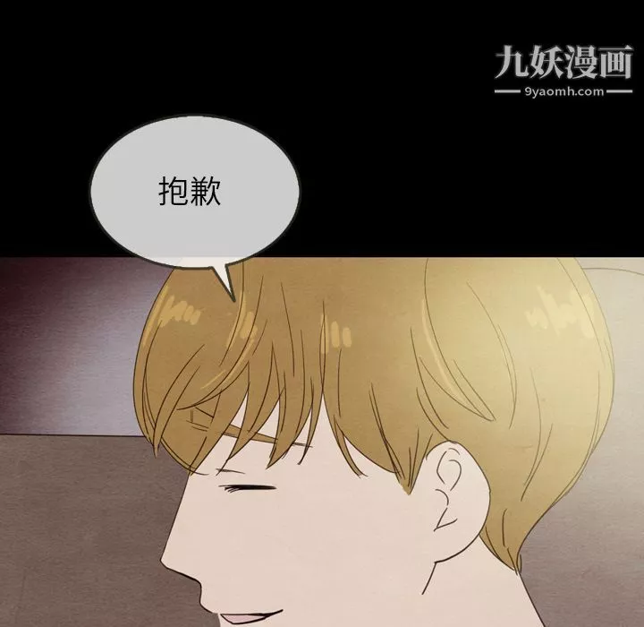 泰珠小姐的完美婚姻生活-第30话 - 图片 44
