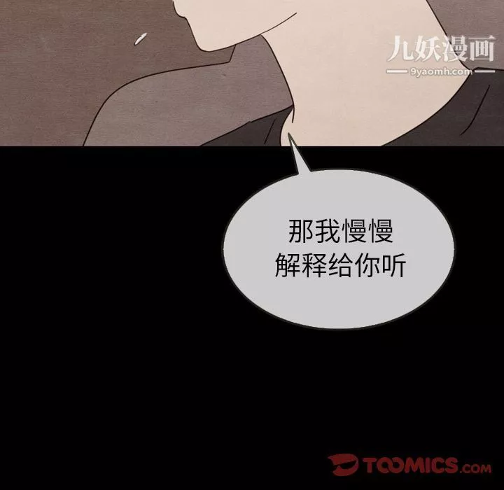 泰珠小姐的完美婚姻生活-第30话 - 图片 45