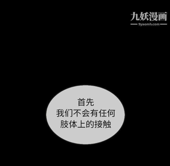 泰珠小姐的完美婚姻生活第30话