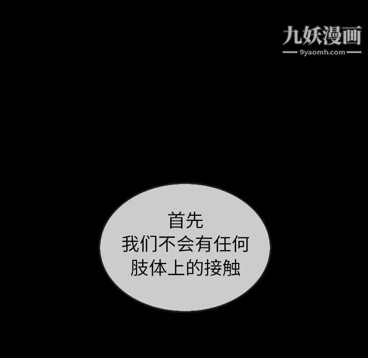 泰珠小姐的完美婚姻生活-第30话 - 图片 46