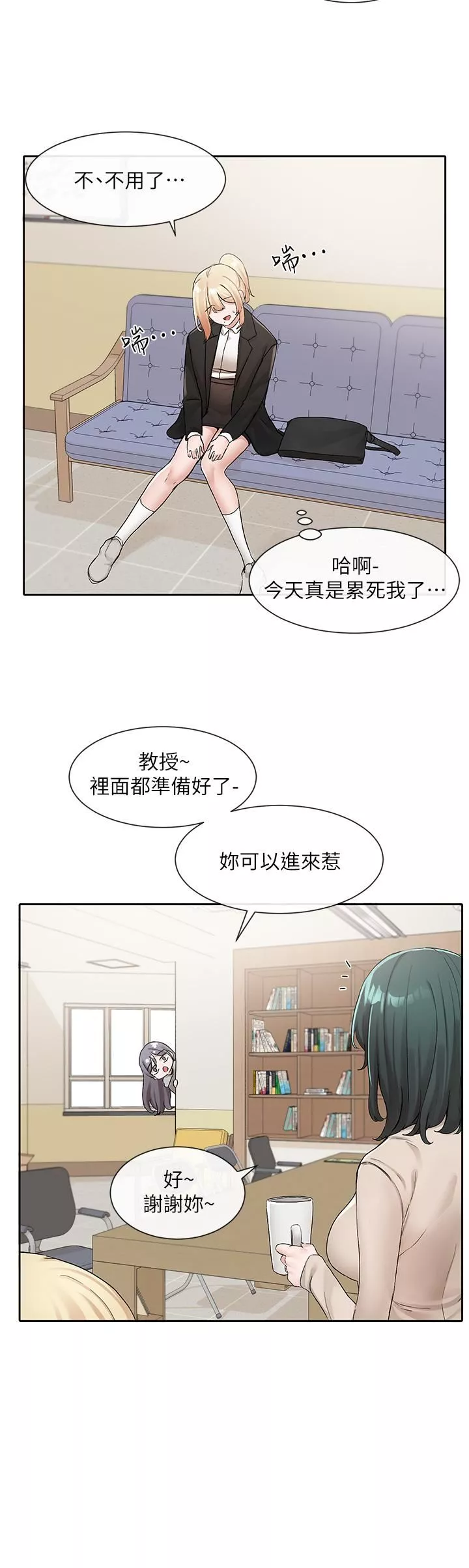 社团学姊-第113话-给毅杰1百万次亲亲 - 图片 29