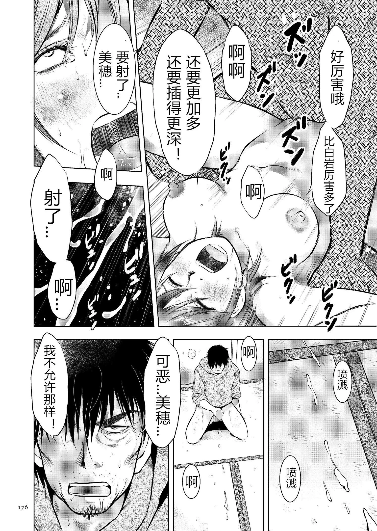 [うらまっく]母子相姦日记母さん、一度だけだから…。[DL版]【简体中文】-[うらまっく]母子相姦日记母さん、一度だけだから…。[DL版]【简体中文】 - 图片 176