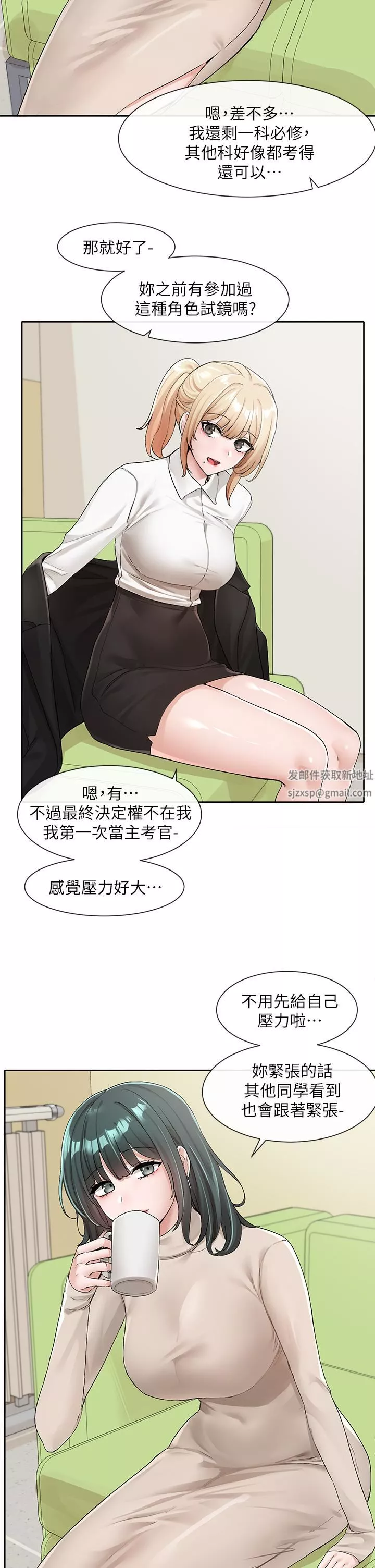 社團學姊第113話-給毅傑1百萬次親親
