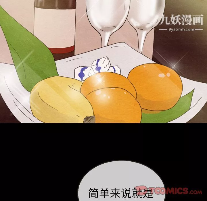 泰珠小姐的完美婚姻生活-第30话 - 图片 51