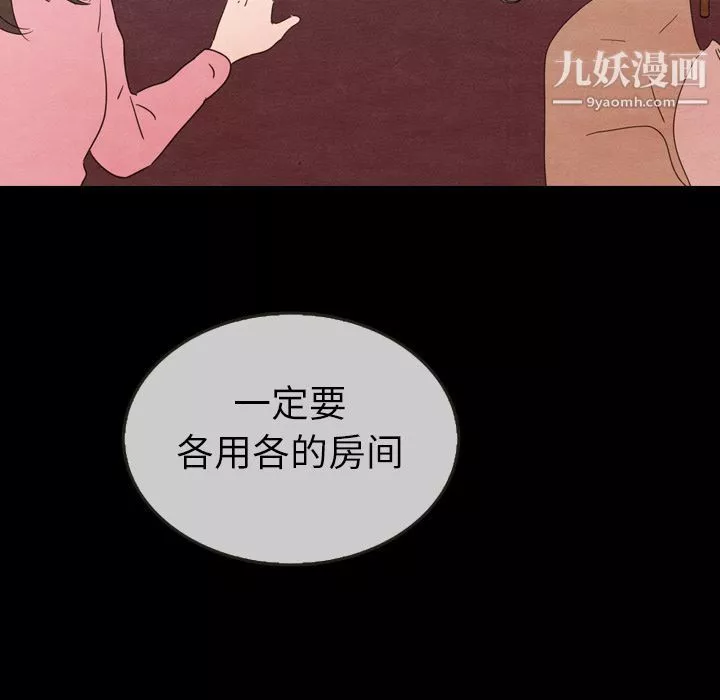 泰珠小姐的完美婚姻生活第30話