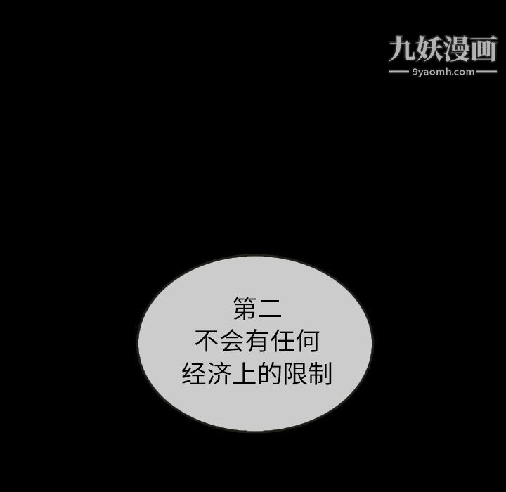 泰珠小姐的完美婚姻生活第30话