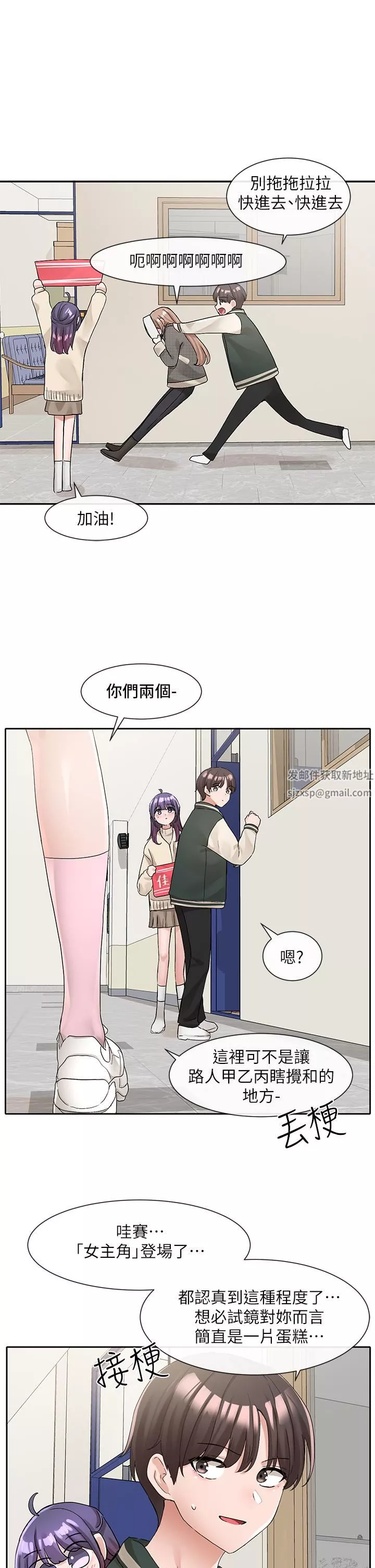 社团学姊-第113话-给毅杰1百万次亲亲 - 图片 38