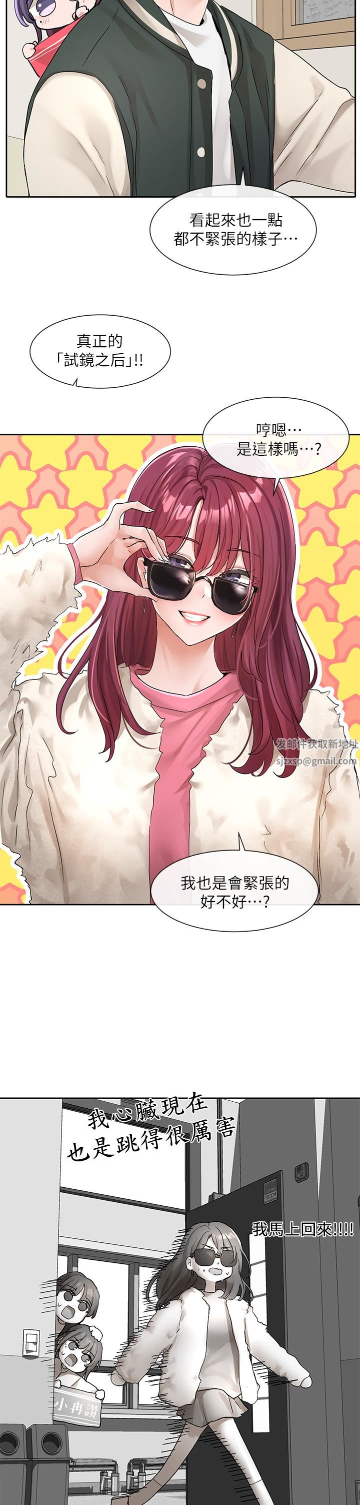 社團學姊第113話-給毅傑1百萬次親親