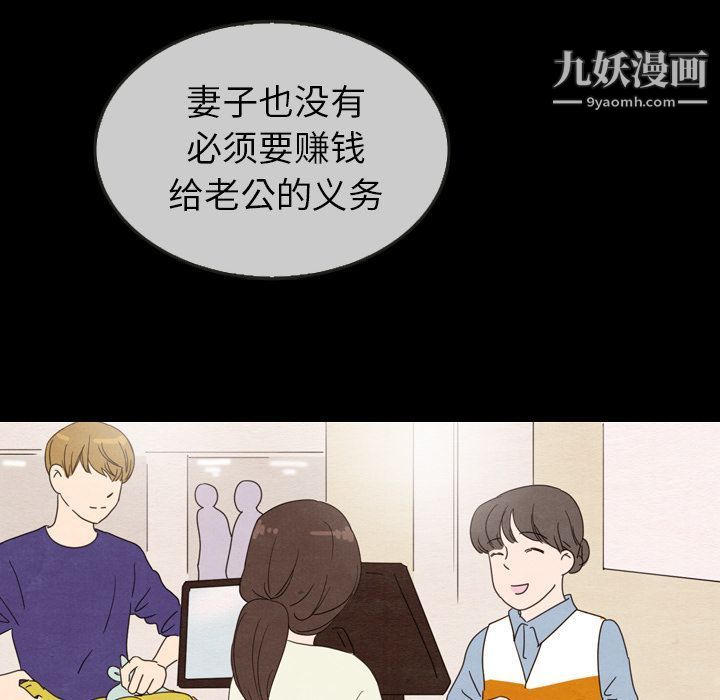 泰珠小姐的完美婚姻生活第30话