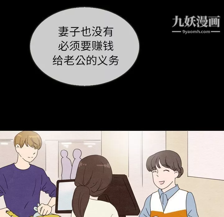 泰珠小姐的完美婚姻生活第30話