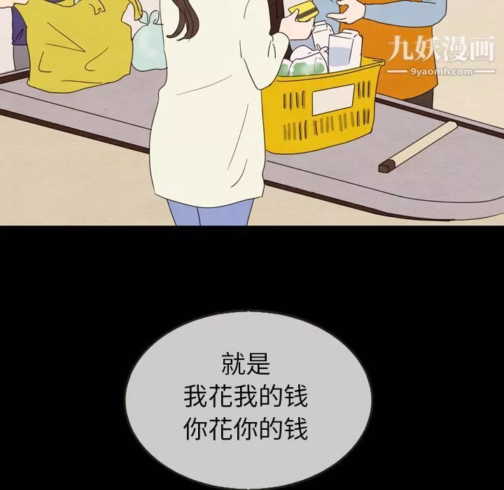泰珠小姐的完美婚姻生活-第30话 - 图片 59