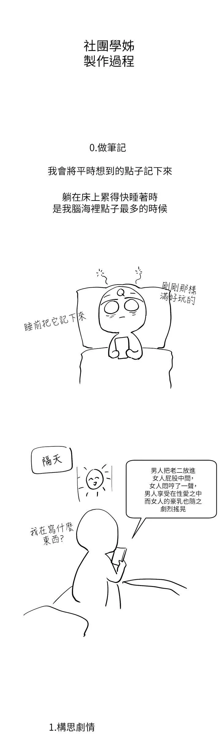 社團學姊休刊公告002