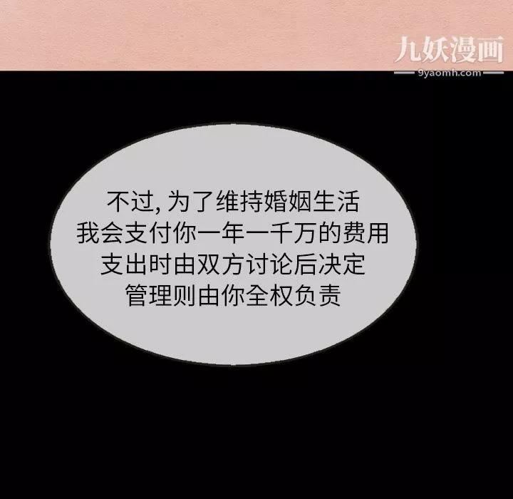 泰珠小姐的完美婚姻生活-第30话 - 图片 61