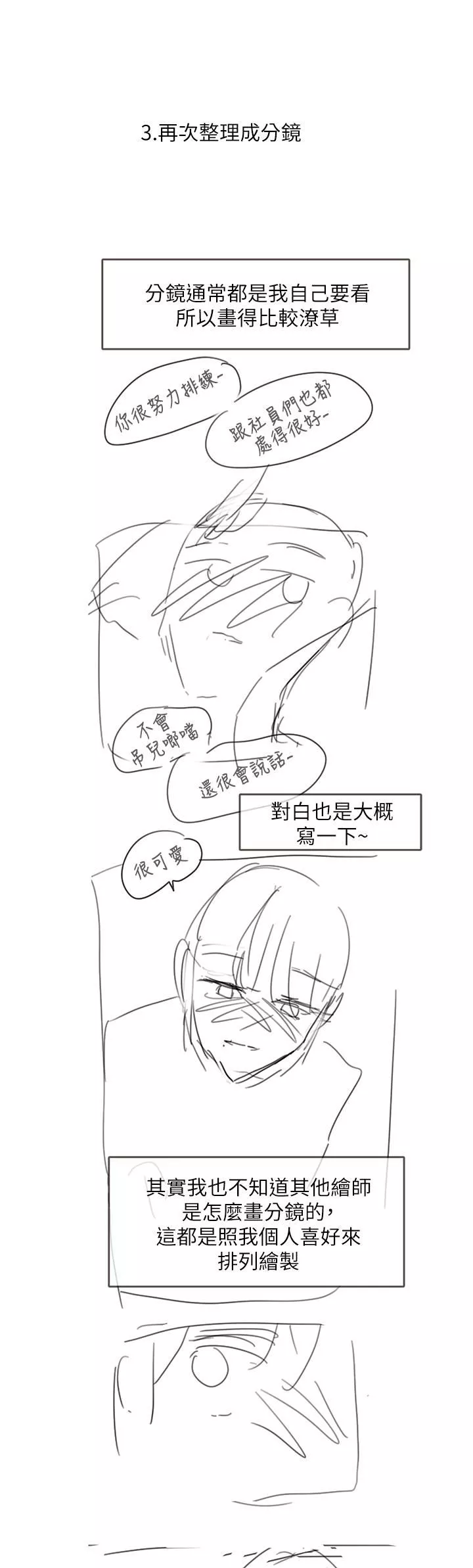 社團學姊休刊公告002