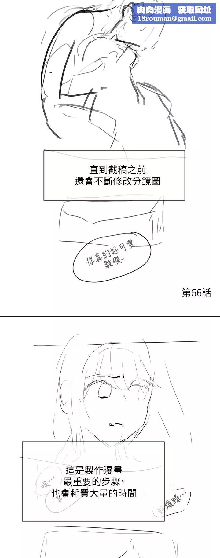 社團學姊休刊公告002
