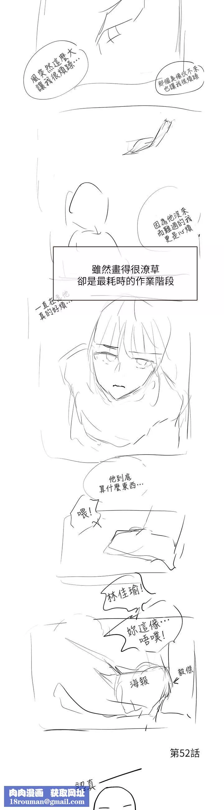 社團學姊休刊公告002